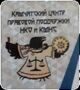 Автономная некоммерческая организация «камчатский центр правовой поддержки некоммерческих организаций и коренных малочисленных народов севера»
